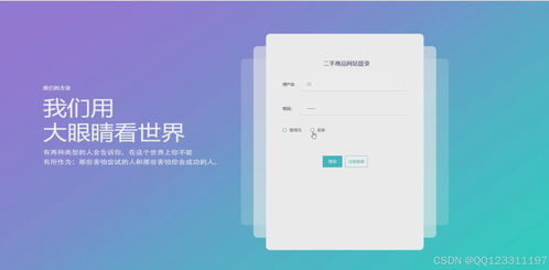基于Python Django框架的校園二手商品交易系統(tǒng)開(kāi)發(fā)全攻略